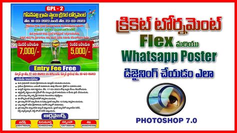 Cricket Tournament Poster Desigen In Photoshop Telugu Youtube