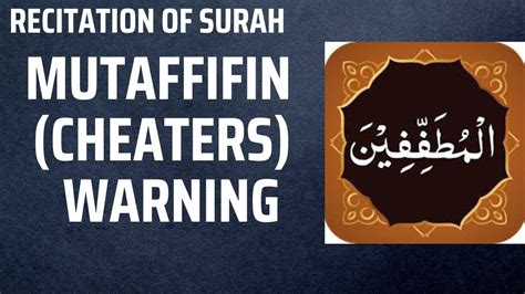 Beautiful Recitation Of Holy Quran Surah Al Mutaffifin Quran Sharif