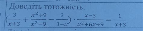 доведіть тотожність Будь ласкааа Школьные Знания