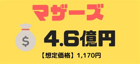 【ipo初値結果】ラバブルマーケティンググループは愛のあるsnsマーケ企業 上場日や主幹事構成、時価総額まとめ