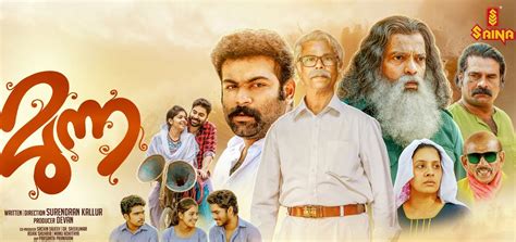 Munna (2023) | Munna Malayalam Movie | Movie Reviews, Showtimes ...