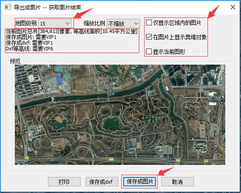 奥维互动地图电脑版下载「附使用方法」 奥维互动地图浏览器电脑版官方下载 华军软件园