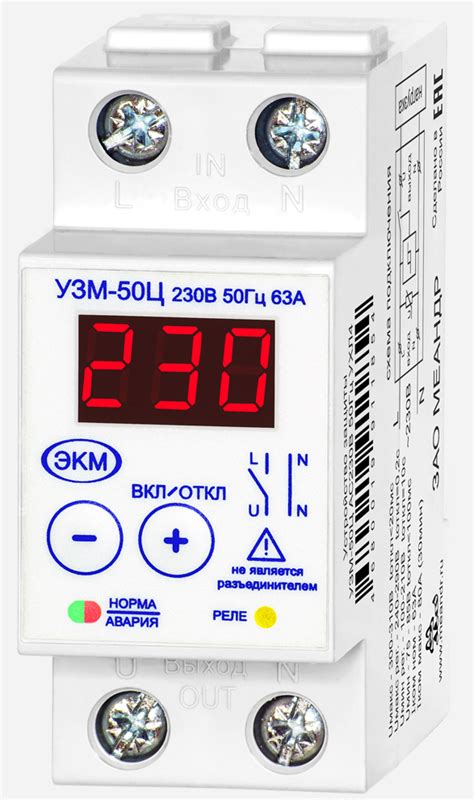 Устройство защиты многофункциональное УЗМ-50Ц - магазин Мир Электрики