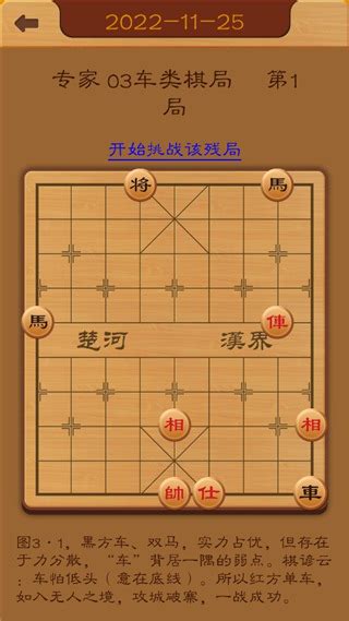 航讯中国象棋最新版下载安装 航讯中国象棋手机版下载正版 V398安卓版 3322软件站