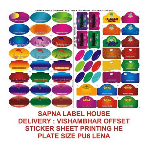 Hot Foil Stamping Stickers Size X Inch Capacity At Rs Piece In Surat