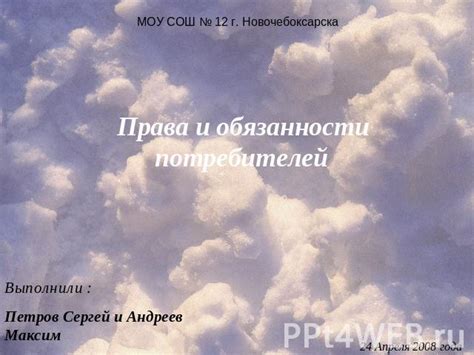 Права И Обязанности Ученика Презентация - detectiveaccuse