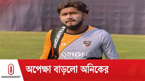 বিপিএলে ভালো পারফর্ম করেও উপেক্ষিত জাকের আলী Bpl 2024 Independent