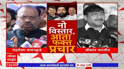 Bjp Loksabha Election Special Report मिशन 45साठी भाजपचा मोठा प्लॅन