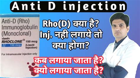 Anti D Injection Anti D Injection In Pregnancy Rhoclone 300 Mcg