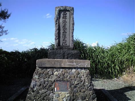 沖永良部島に流罪になった西郷隆盛 〜「敬天愛人」発祥の島〜 離島・秘境ナビ