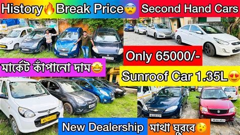 Record Pricing Cheapest Used Cars In Kolkata Second Hand Cars