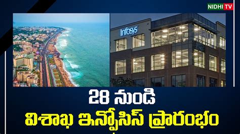 Andhra Pradesh Visakhapatnam Infosys Campus Start From June 28th