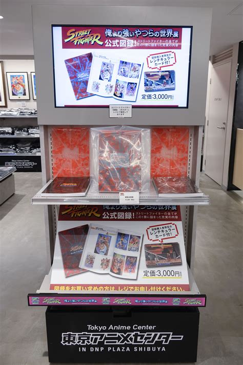 ファン待望の展覧会が2年ぶりに渋谷で開催！ストリートファイター「俺より強いやつらの世界展」を早速体験してきた