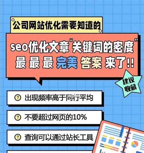 如何合理布局seo文章（掌握seo文章的重要性和技巧） 8848seo