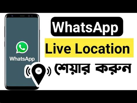 How To Share Live Location On Whatsapp Whatsapp