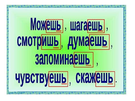 Мягкий знак в глаголах - презентация онлайн