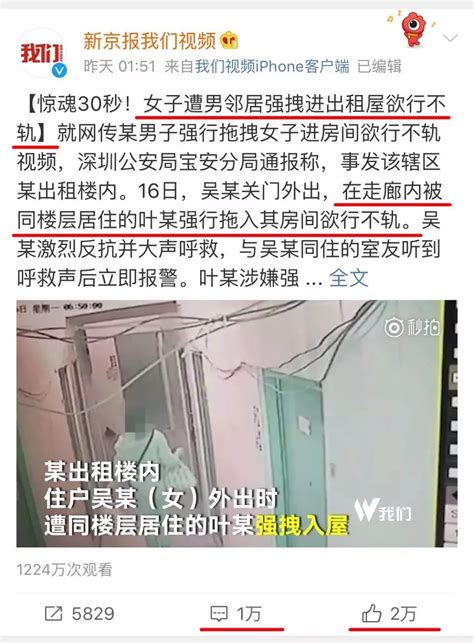 性感女主播被“外卖员”强暴6次，骇人细节曝光