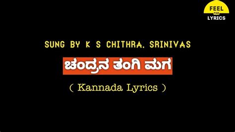 Chandrana Thangi Maga Song Lyrics In Kannada Bhupathi KS Chithra