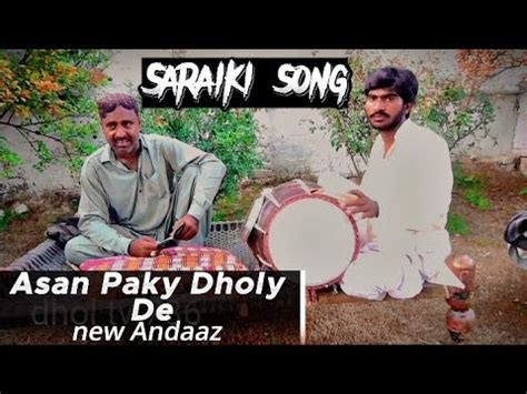 Dhola Sada Apna Singer Allah Ditta Dhol Master Shan Multani