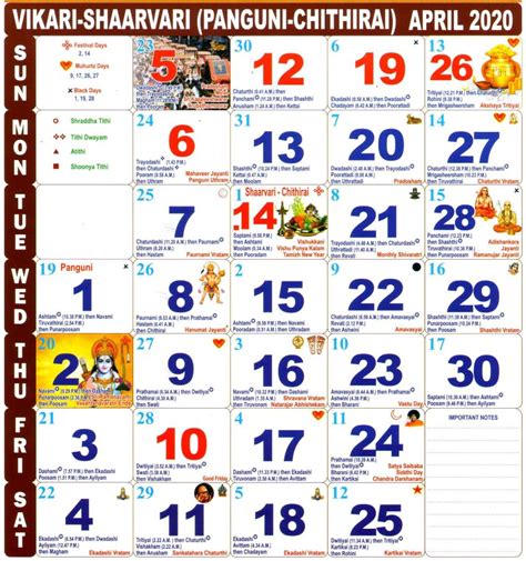 Tamil monthly Calendar 2020 | Monthly Tamil Calendar 2020 | Tamil Rasi ...