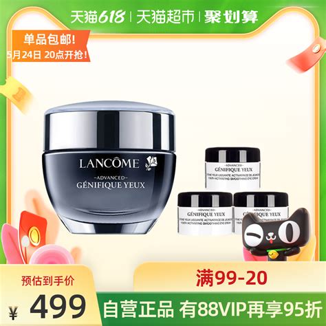 Lancome 兰蔻新肌底精华发光眼霜15ml 5ml 3淡化黑眼圈小黑瓶眼霜 天猫商城降价监控 价格走势 历史价格 一起惠神价网