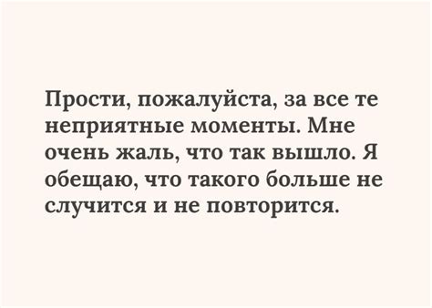 Текстовая открытка прости- Скачать бесплатно на otkritkiok.ru