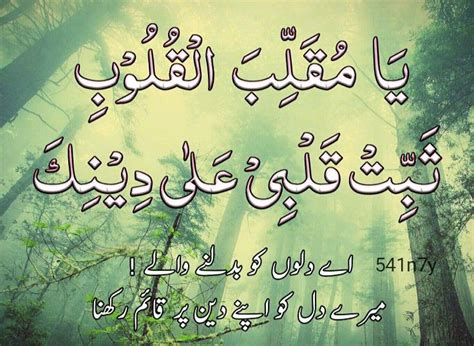 Pin by Ameer Afzaly on مغز قرآن Quran verses Islamic quotes quran