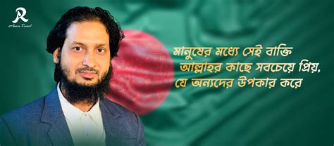 anam romel vai
