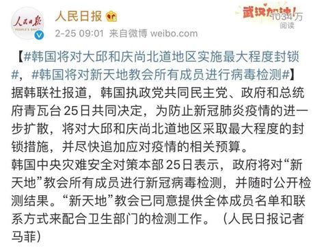 韩国疫情告急！首尔飞青岛机票一天变价23次，从500暴涨到4000 河南一百度