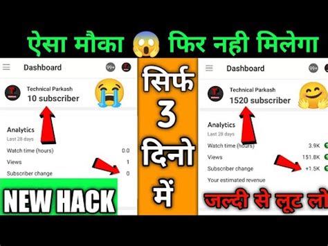 How To Grow Youtube Channel Fast 2022 Channel Grow Kaise Kare