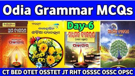 Odia Grammar MCQ Series No 6 By MASTER BRAIN IQ For CT BED OSSSC JT RHT