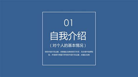 简约风学生会部长竞选演讲ppt模板 聚给网