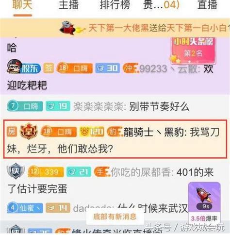 鬥魚知名滿級神豪要搞事 被主播安排後放言年度站隊，不服來干 每日頭條