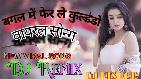 D Brazil Song New Viral Song Meenawati Song