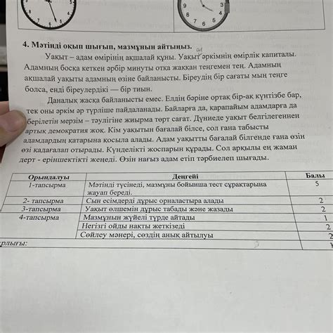 Срочно нужен краткий пересказ 4. Мэтінді окып шырып, мазмунын айтыныз ...