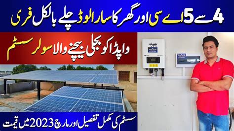 10kw Ongrid Solar System With Net Metering Complete Details In 2023 Price Of 10kw Solar