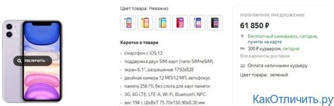 Как отличить iPhone 11 от «11 Pro» и «11 Pro Max»