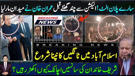 Huge Breakthrough For Imran Khan From Adiala Jail Zartaj Gul Nawaz