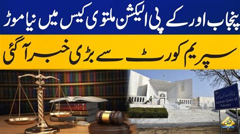 Live Kp And Punjab Election Delay Case Justice Jamal Mandokhail