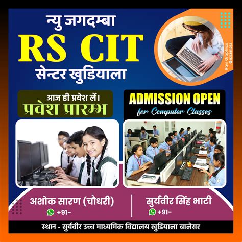 Coaching Center Flyer Design For Mobile Post Social Media Rs Cit