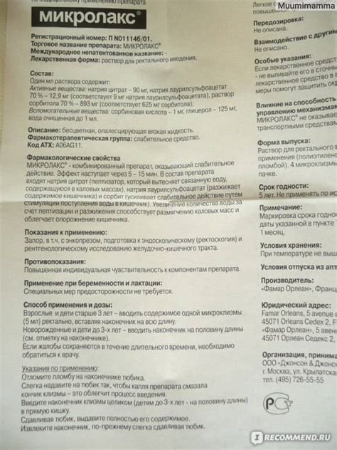 Микролакс для кошек - инструкция по приминению