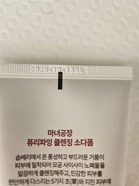 Manyo Cleanser Purifying Soda Foam Beauty And Personal Care Face Face