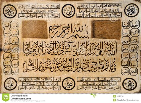 Islamic Calligraphy Wallpapers