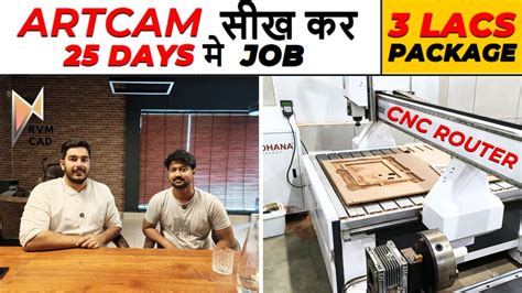 Artcam CNC Router पर लग JOB In just 25 Days RVM CAD Learn Artcam