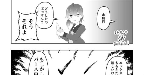 艦隊これくしょん 水無月「ぱっすん」【蓮゜月】 近藤みつきのマンガ 漫画 艦これ パース艦隊これくしょん Pixiv