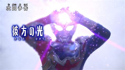 Ultraman Decker Episode 25 FINAL Preview ORENDS RANGE TEMP