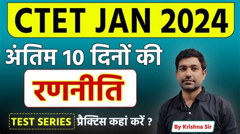 How To Crack Ctet In Days Ctet Ki Taiyari Kaise