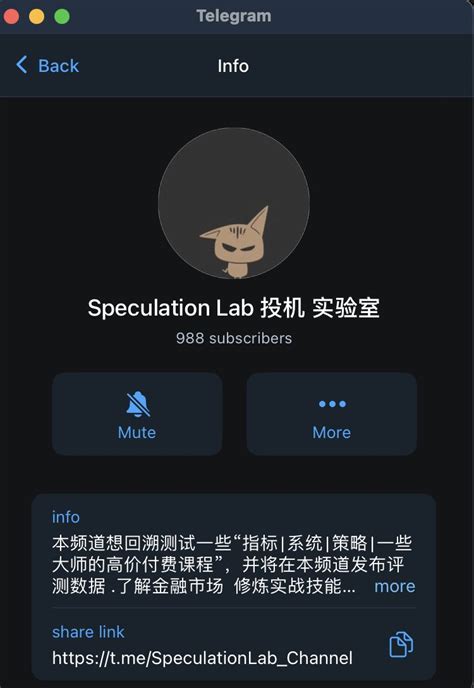 投机实验室 On Twitter 重要通知 这个telegram的频道搬运我频道的视频，换上我的头像和名称去行骗，收什么会员费，vip群