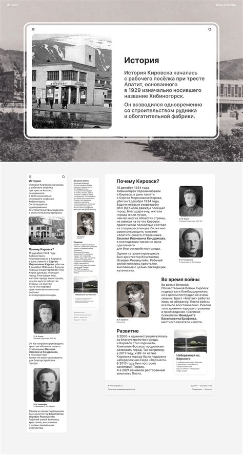 Кировск — гайд on Behance