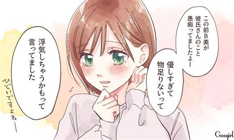 【漫画】「あんたが入る隙ないから」友達の彼氏を狙う略奪女を撃退できたワケvol2